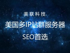 美國(guó)網(wǎng)站服務(wù)器域名綁定詳細(xì)操作步驟