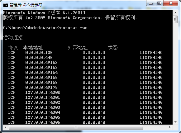 美國網(wǎng)站服務(wù)器Netstat命令的使用-美聯(lián)科技 美國網(wǎng)站服務(wù)器Netstat命令的使用-美聯(lián)科技